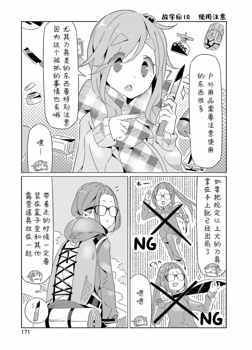 第30话 第32页