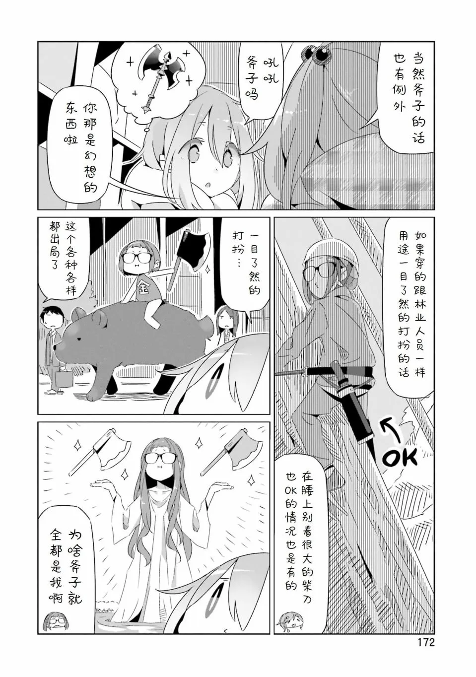 第30话 第33页