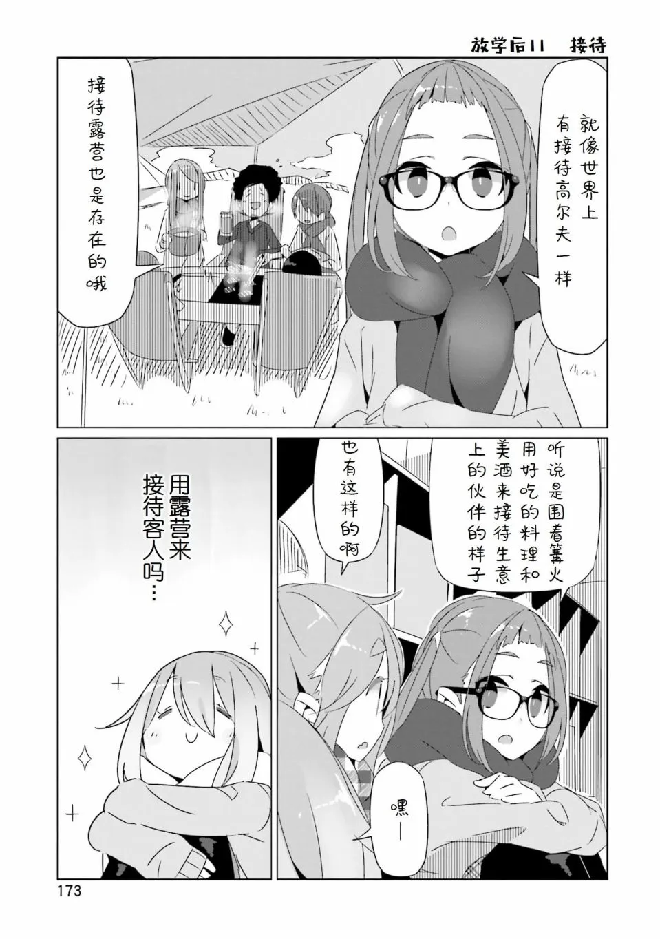第30话 第34页