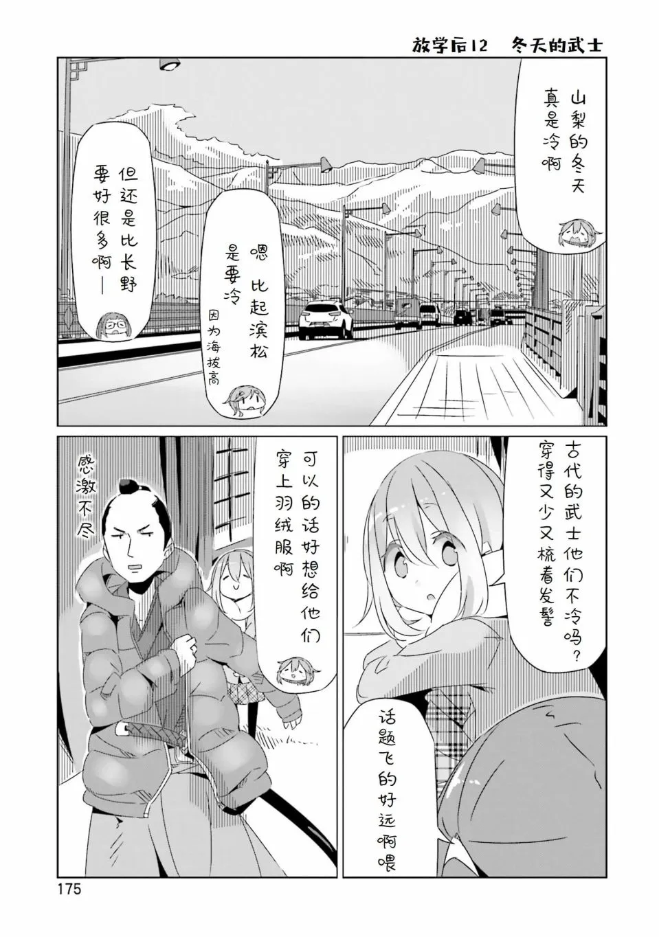 第30话 第36页