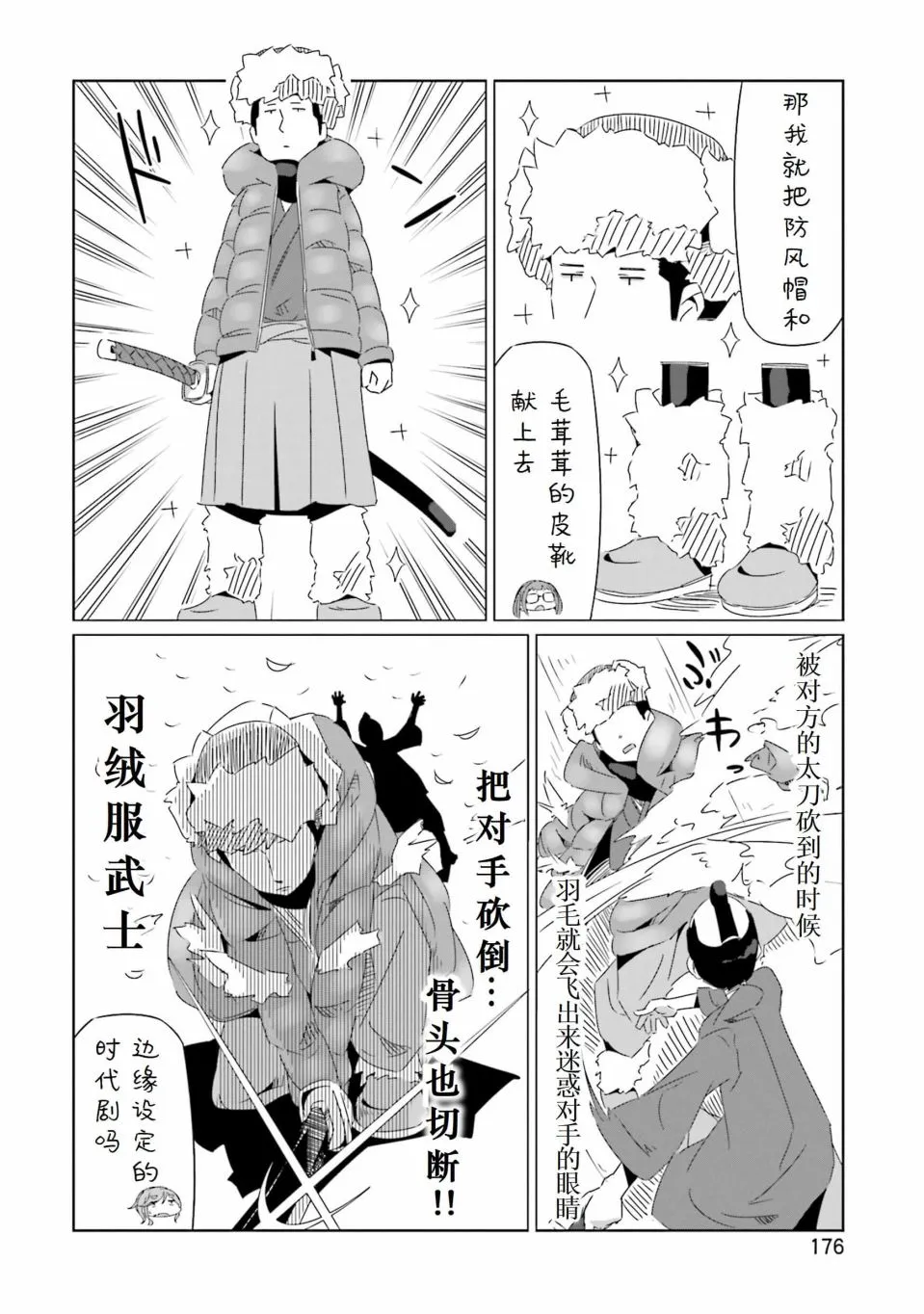 第30话 第37页