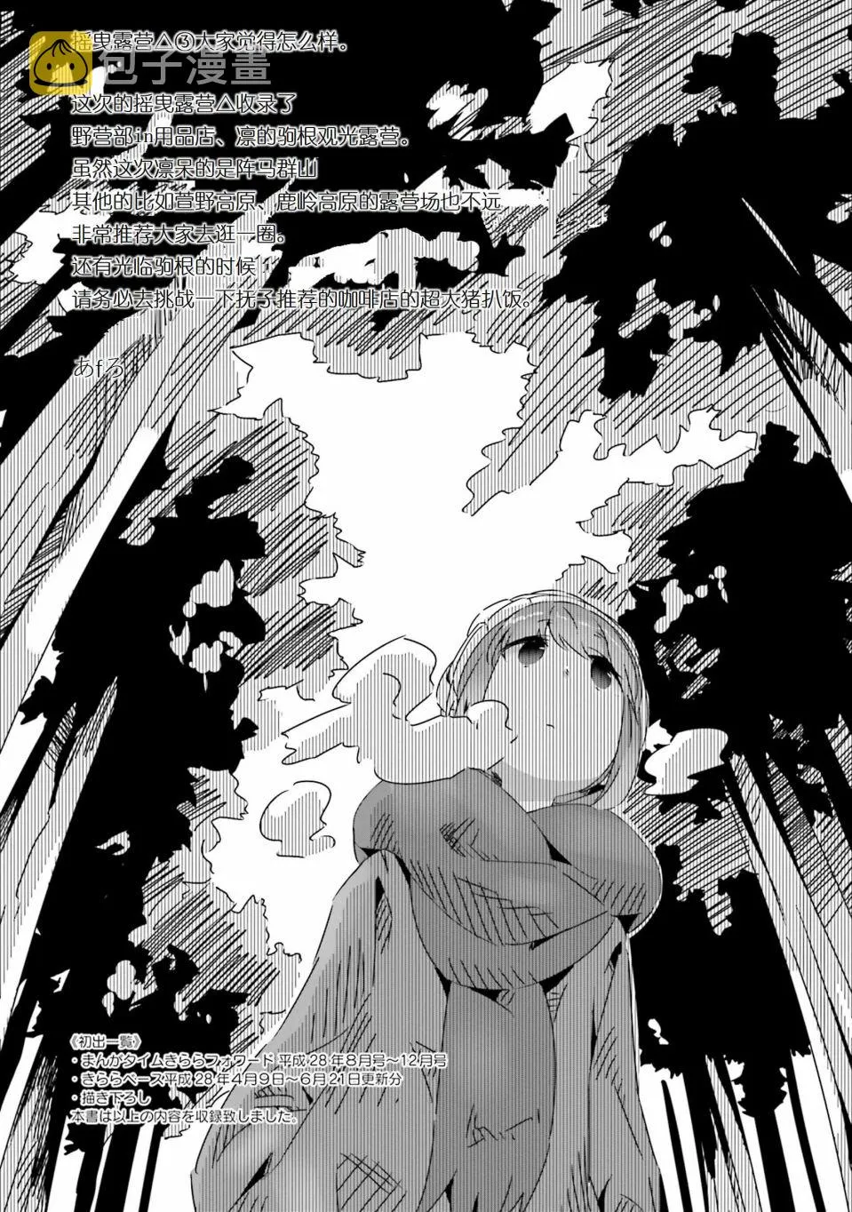 第30话 第38页