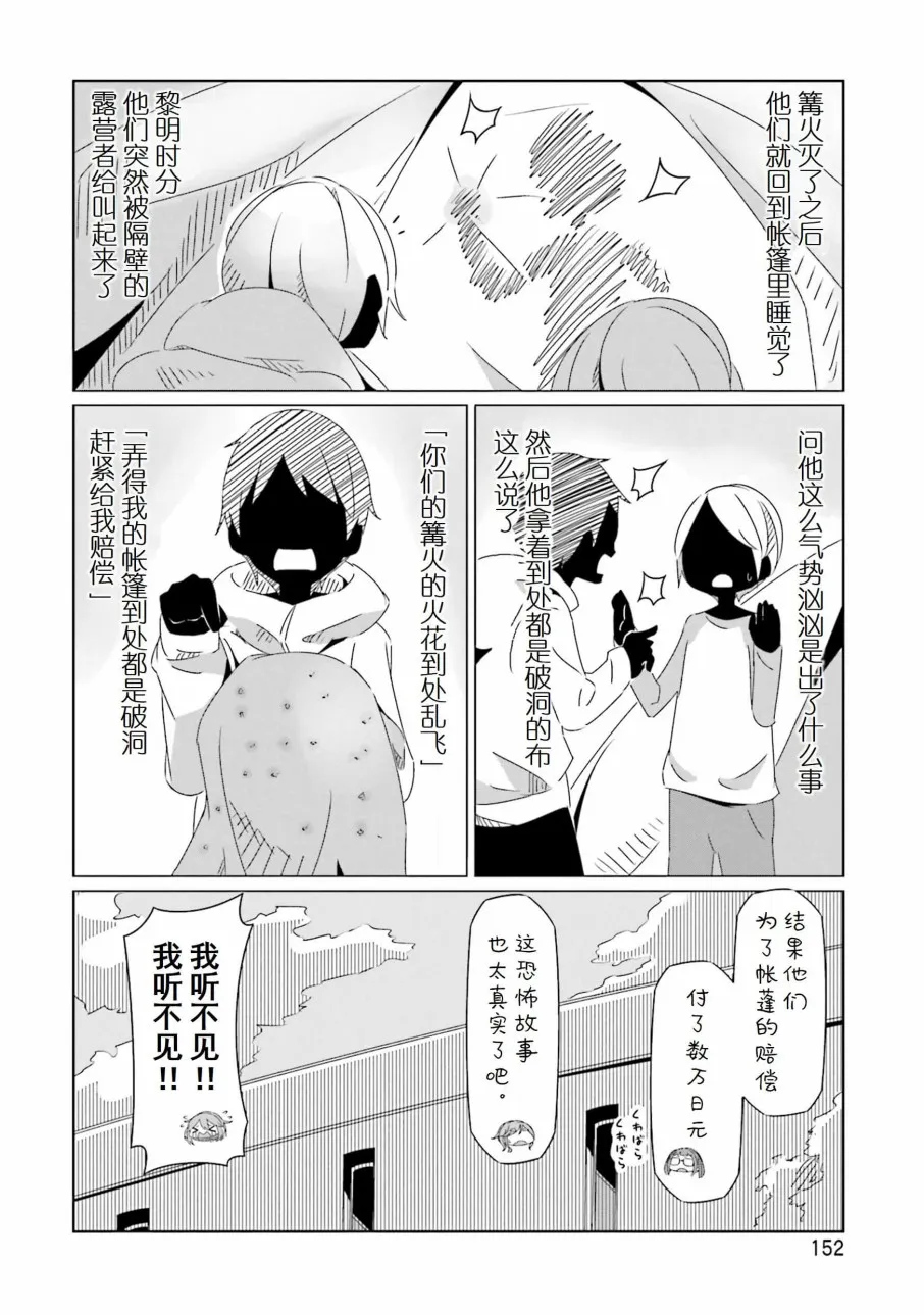 第31话 第17页