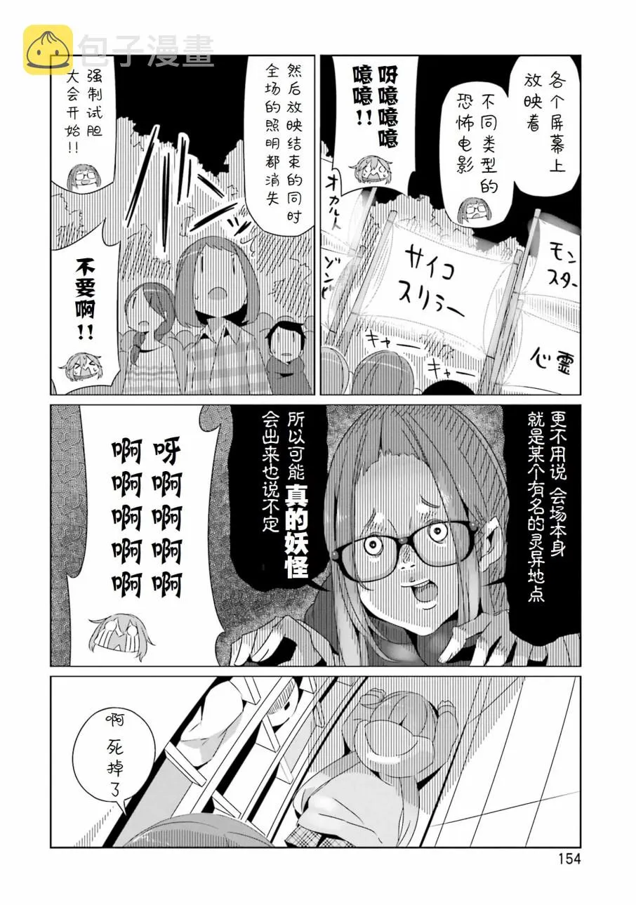 第31话 第19页