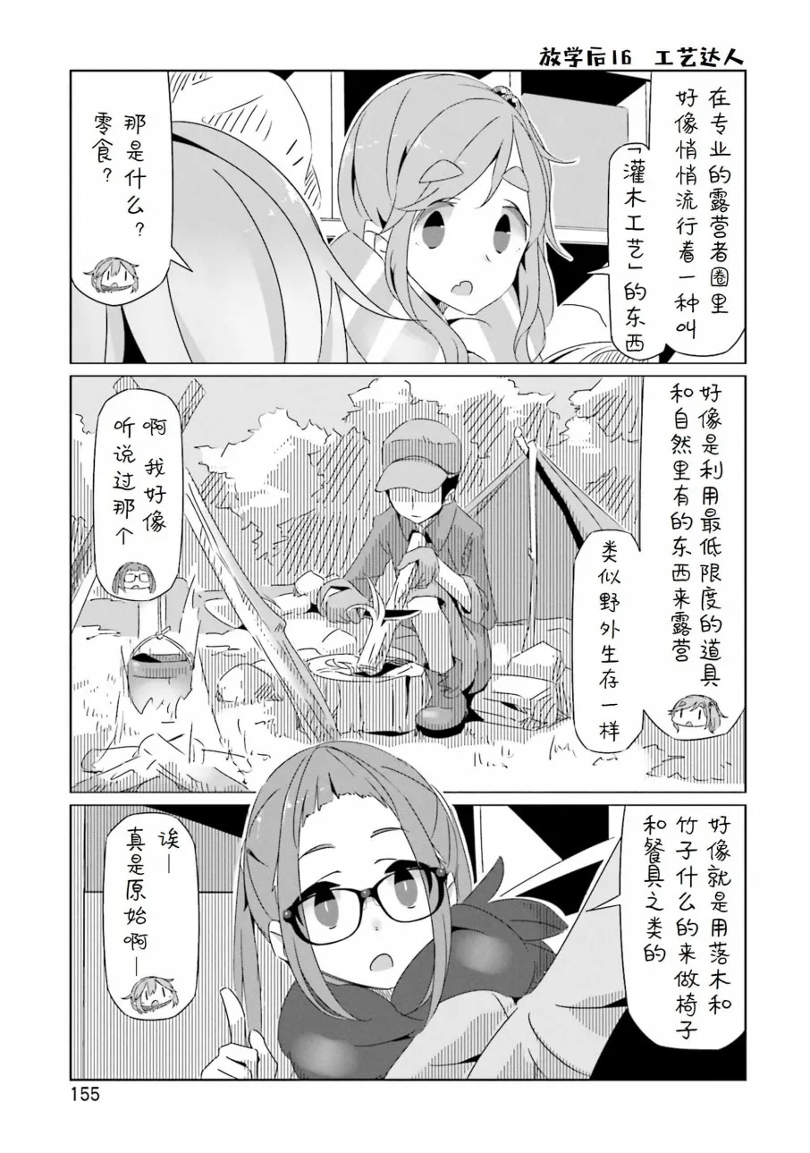 第31话 第20页