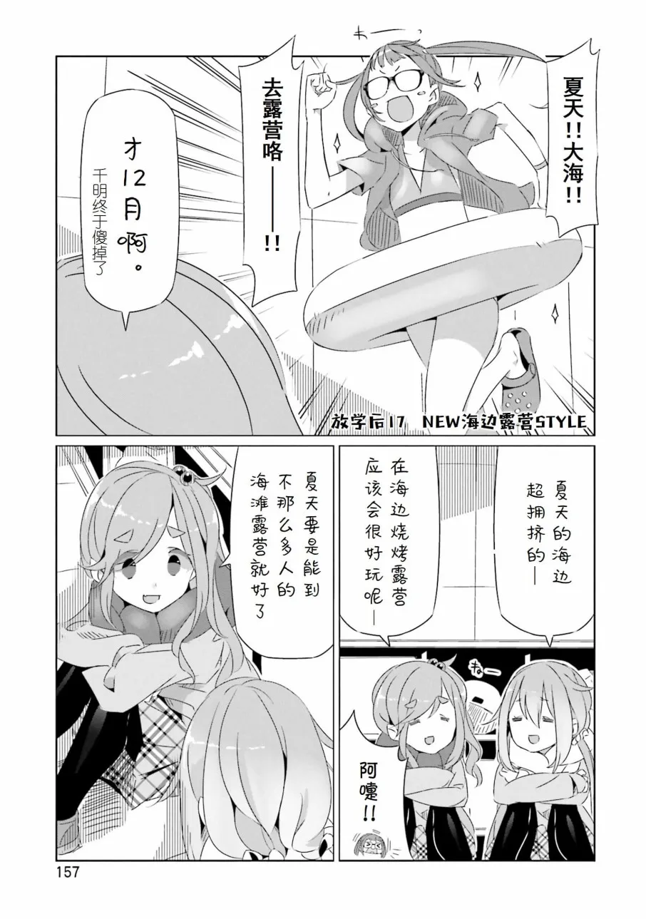 第31话 第22页
