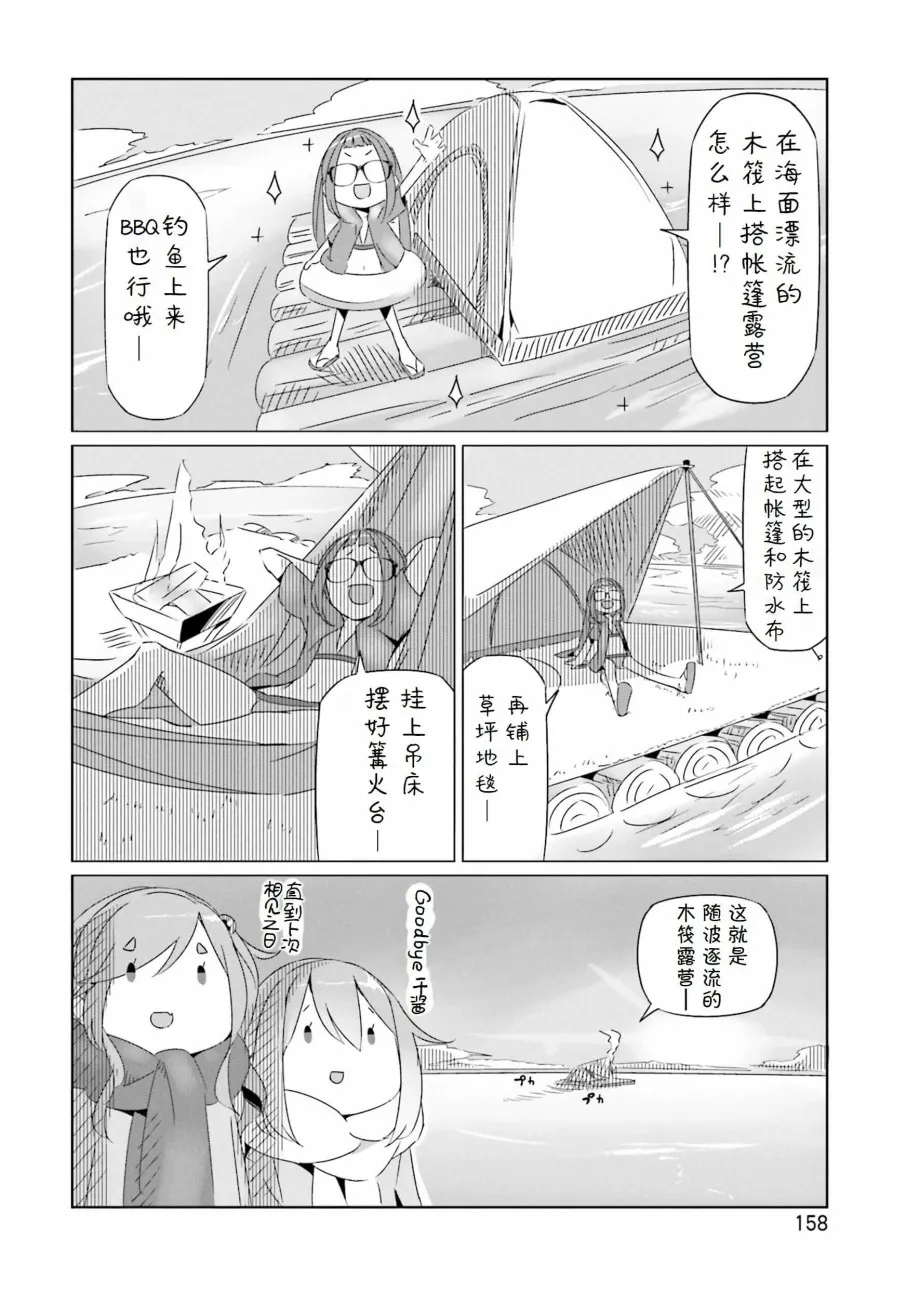 第31话 第23页