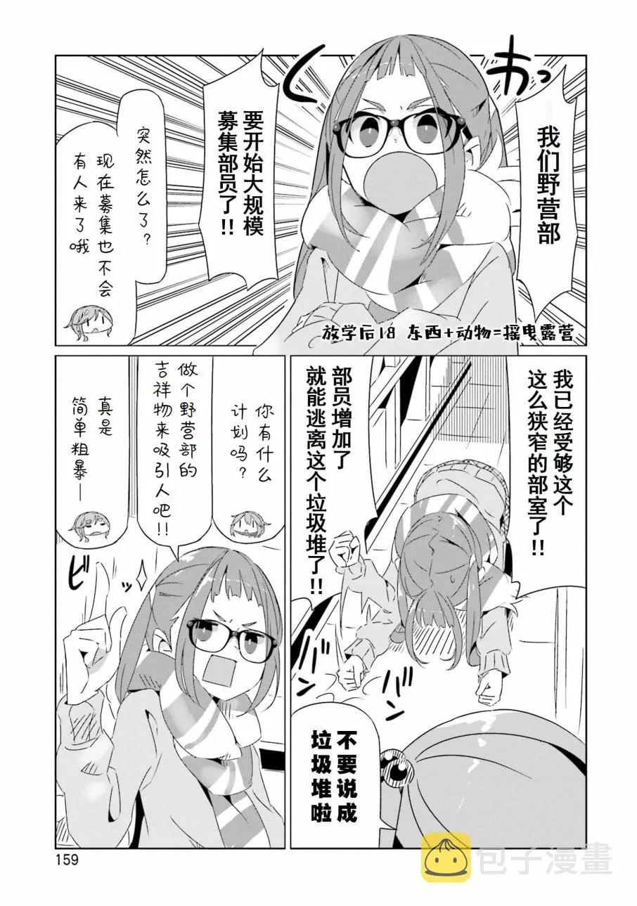 第31话 第24页