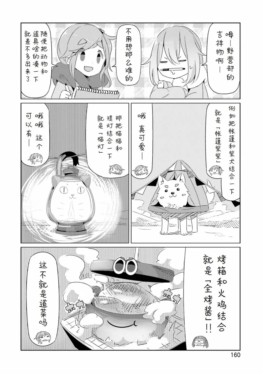 第31话 第25页