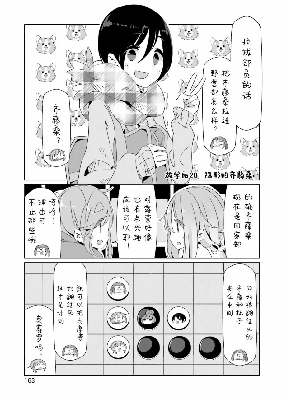 第31话 第28页