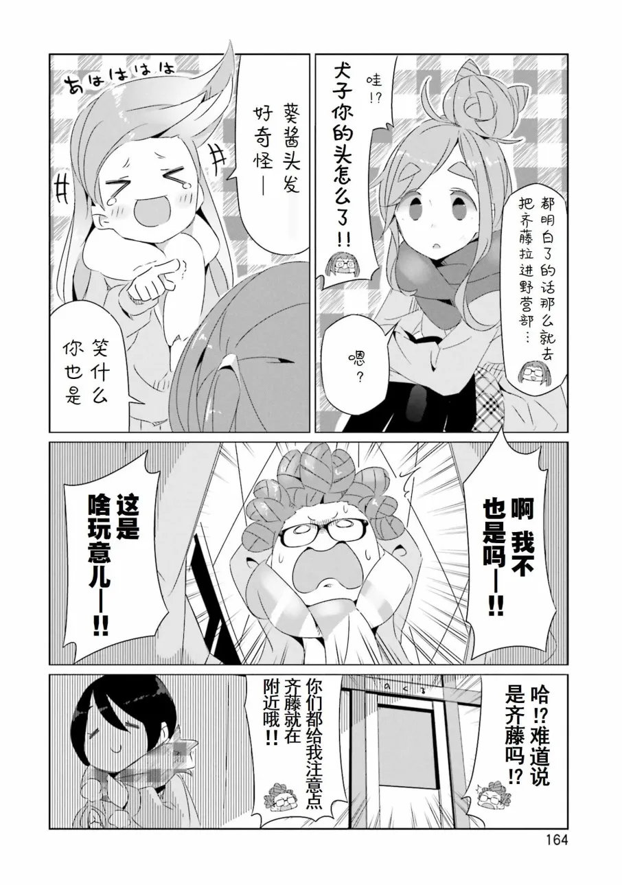 第31话 第29页
