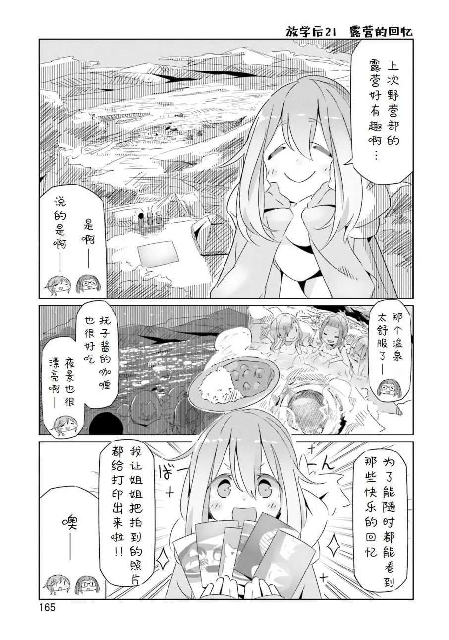 第31话 第30页
