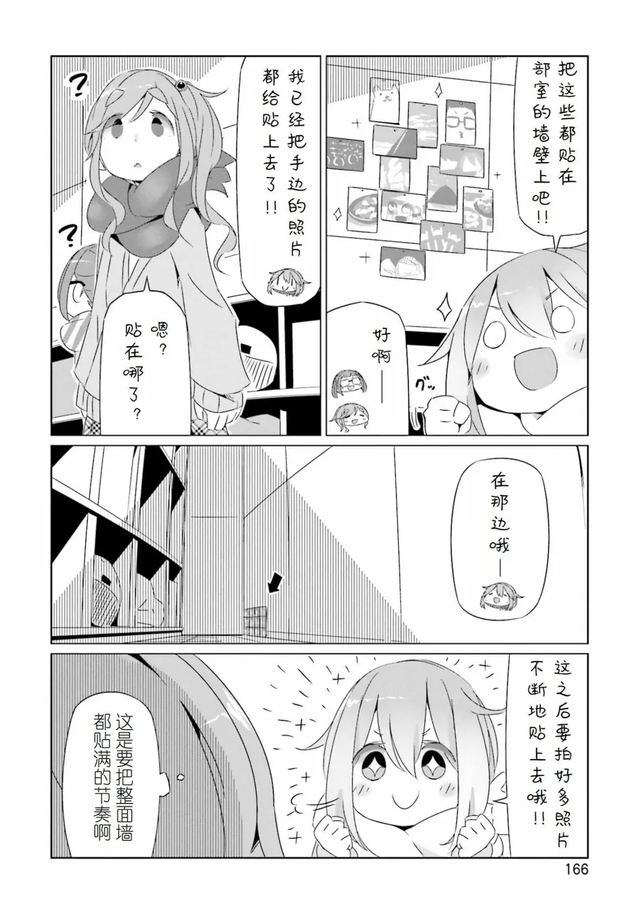 第31话 第31页