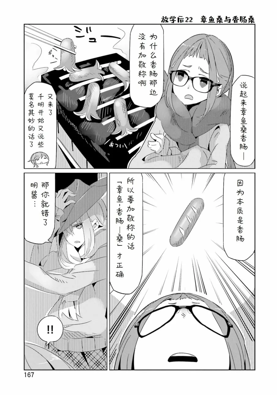 第31话 第32页