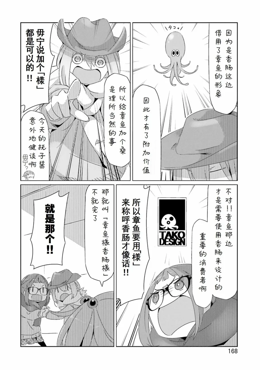 第31话 第33页