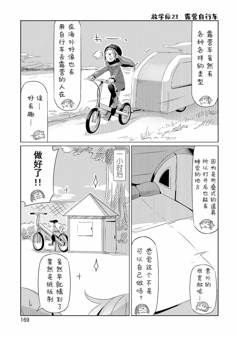 第31话 第34页