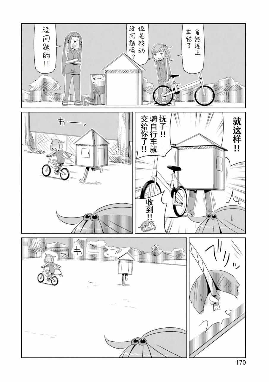 第31话 第35页