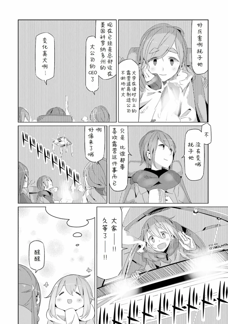 第31话 第37页