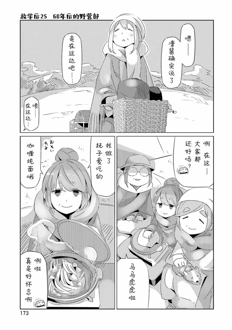 第31话 第38页