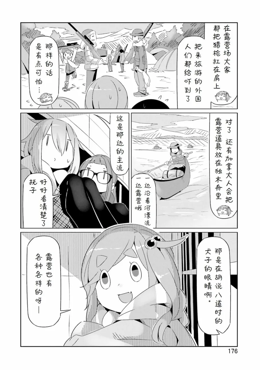 第31话 第41页
