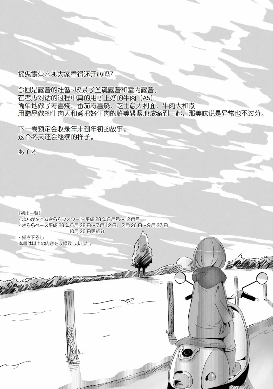 第31话 第42页