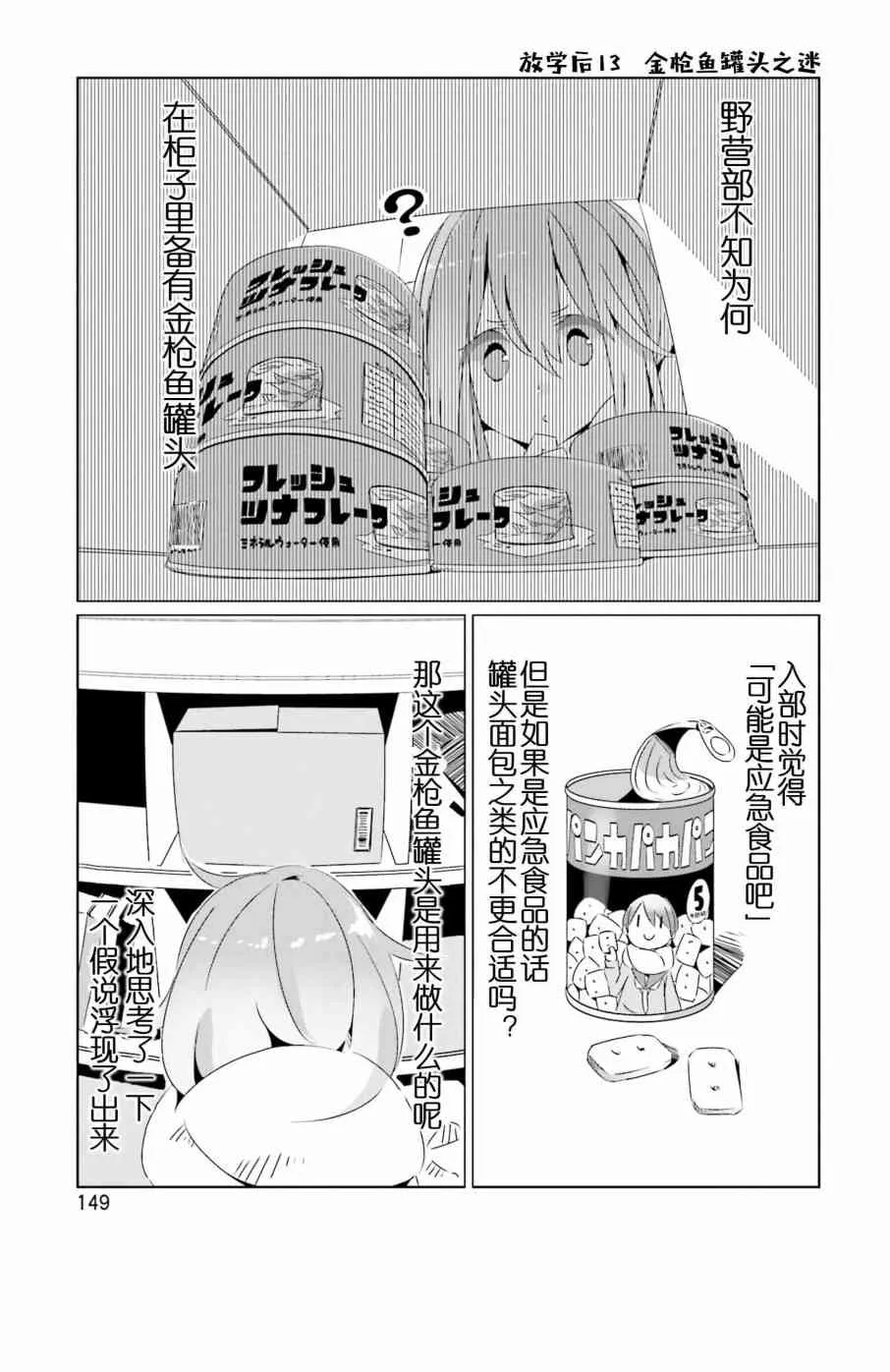 第32话 第14页