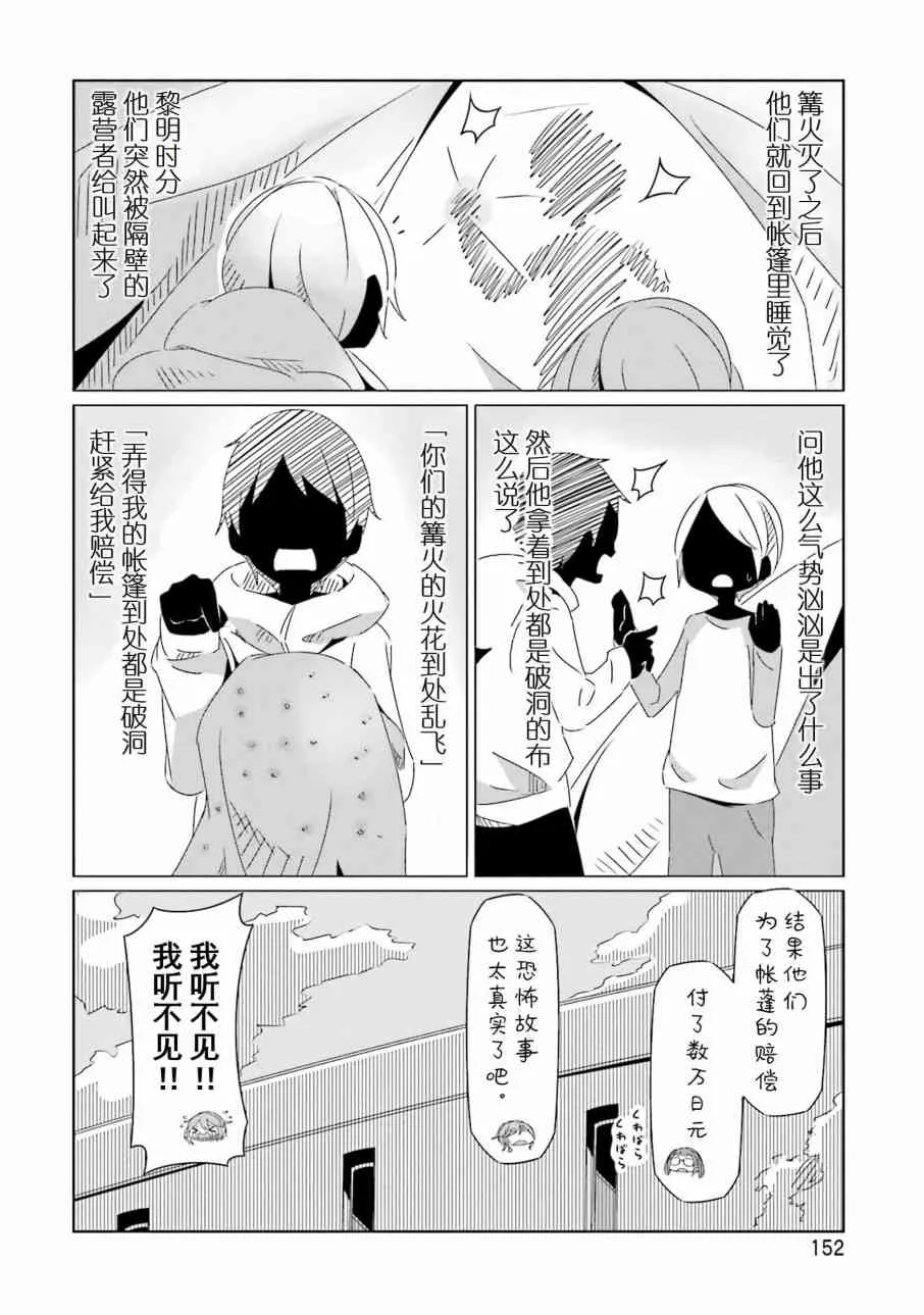 第32话 第17页
