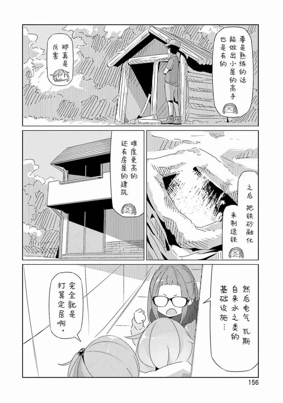 第32话 第21页