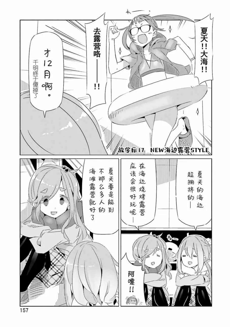 第32话 第22页