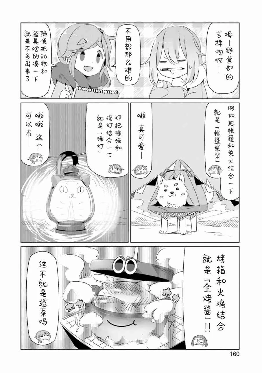 第32话 第25页