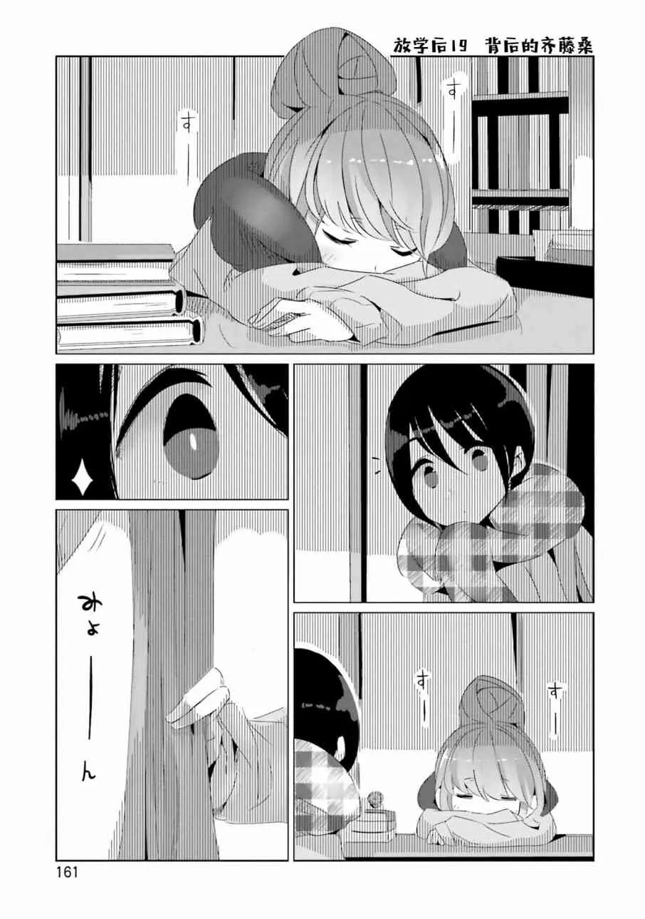 第32话 第26页
