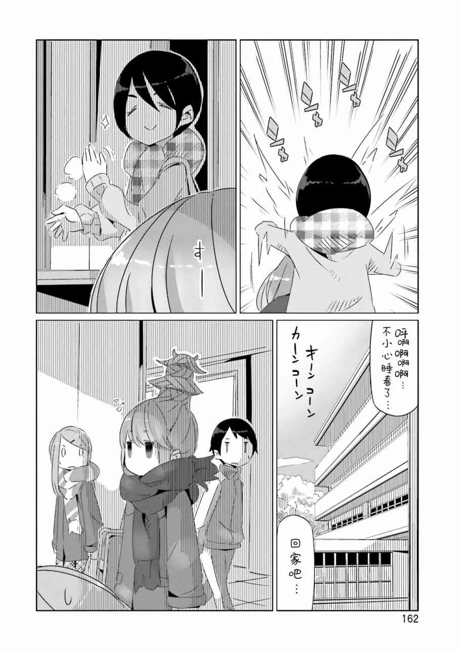 第32话 第27页