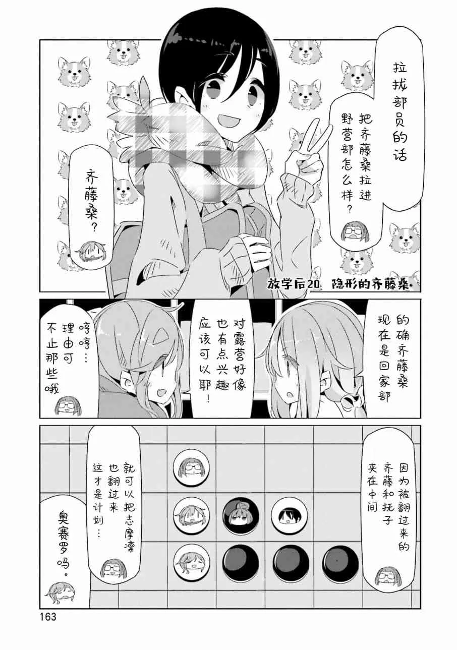 第32话 第28页