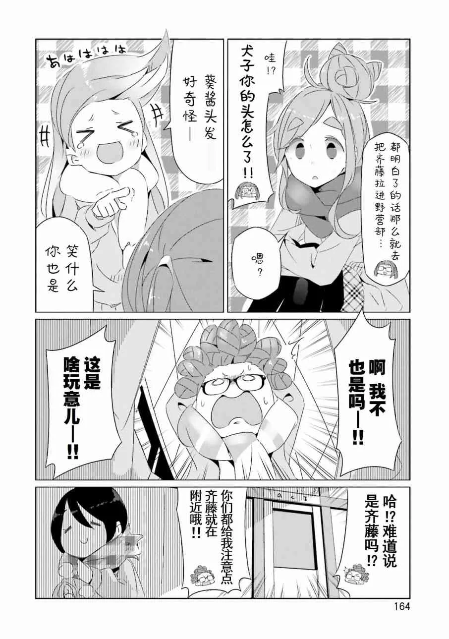 第32话 第29页