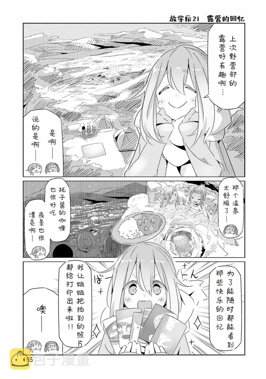 第32话 第30页