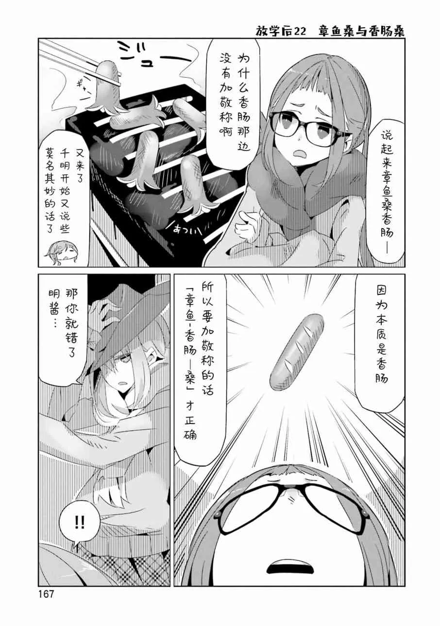 第32话 第32页