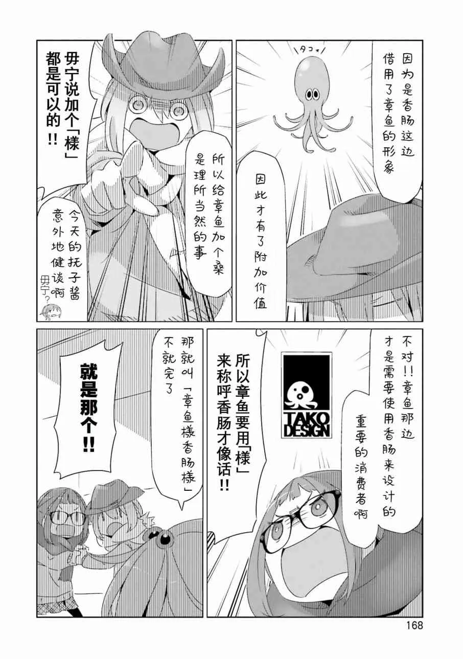 第32话 第33页