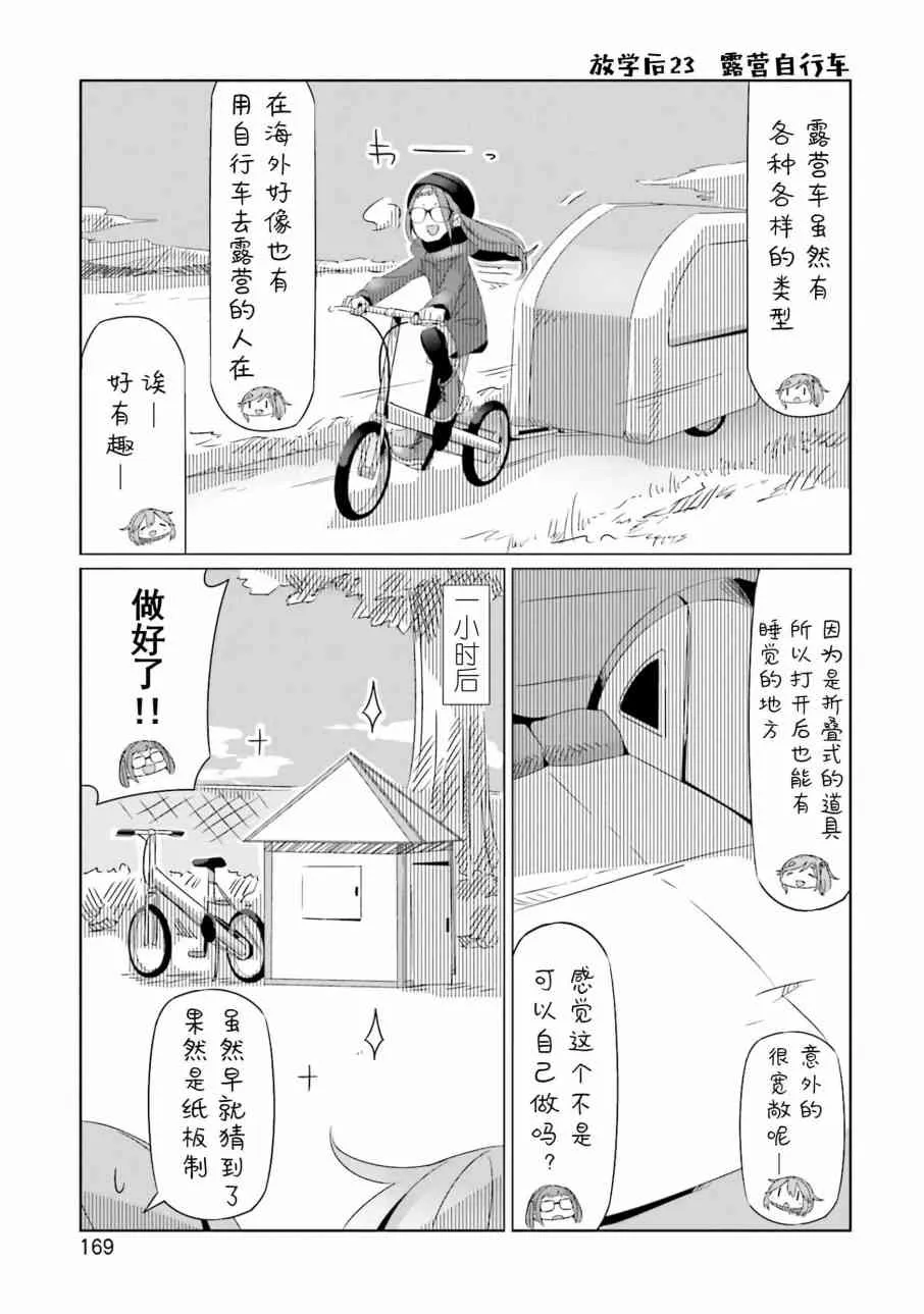 第32话 第34页