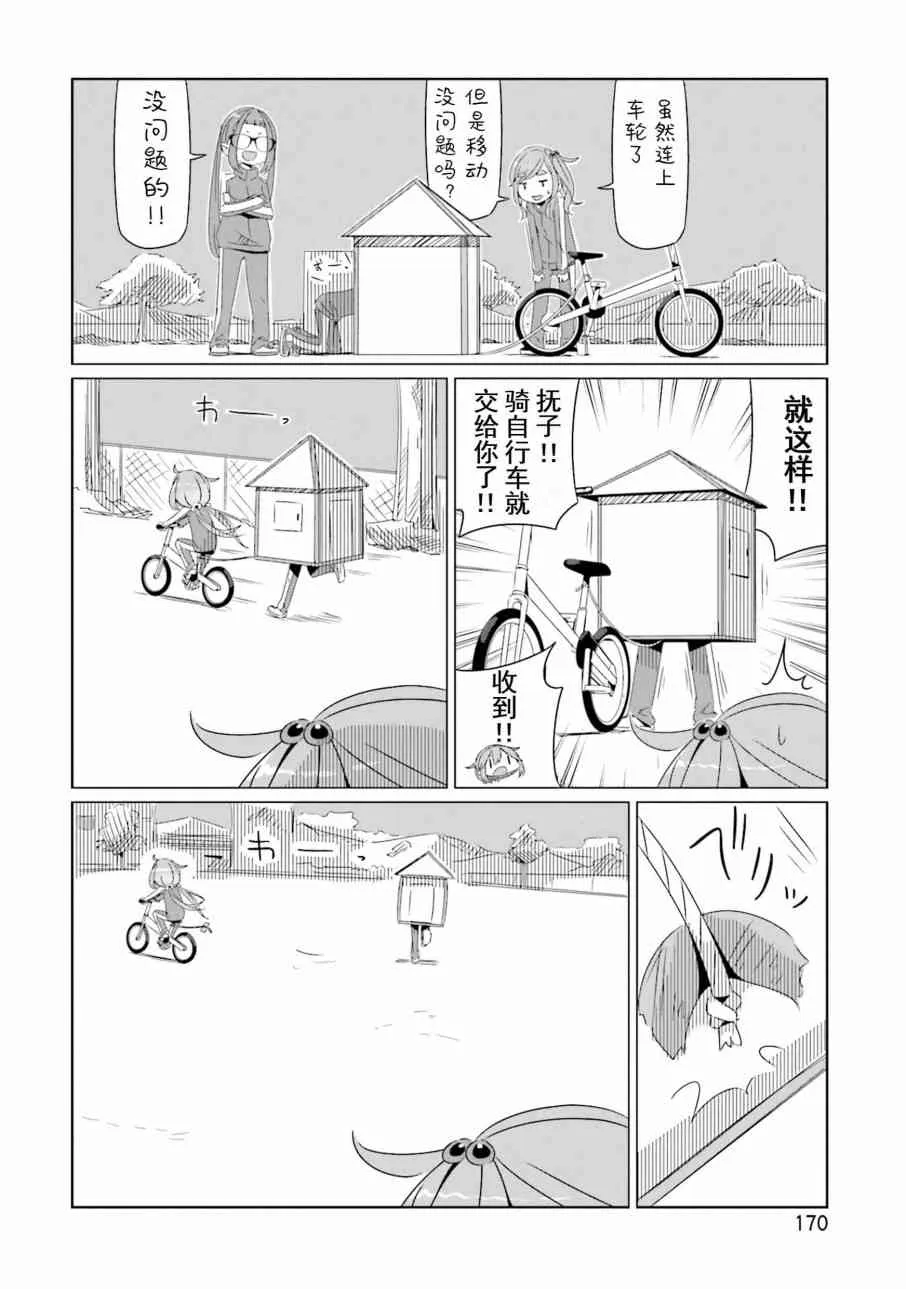 第32话 第35页