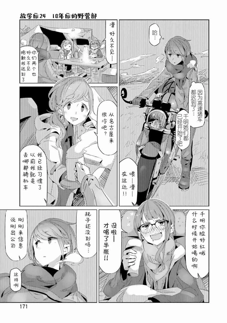 第32话 第36页