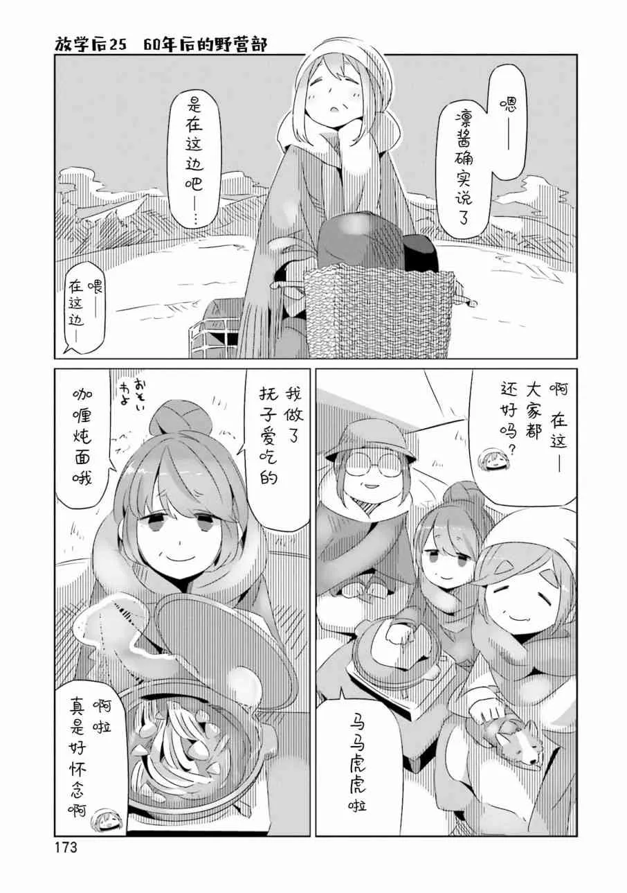 第32话 第38页