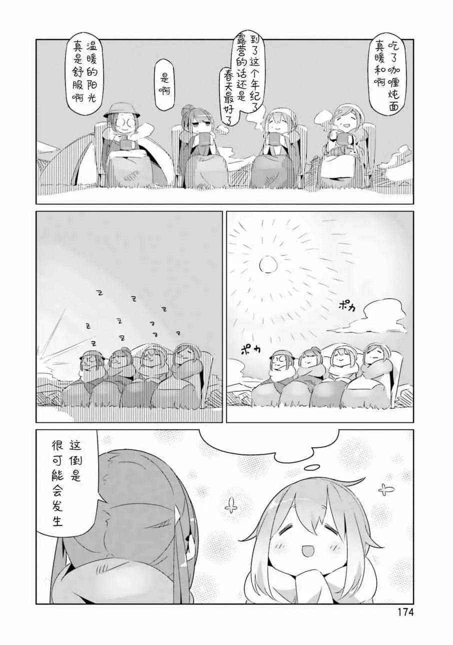 第32话 第39页