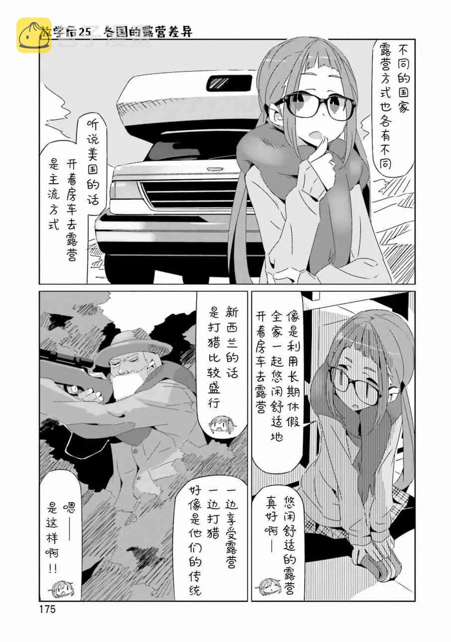 第32话 第40页