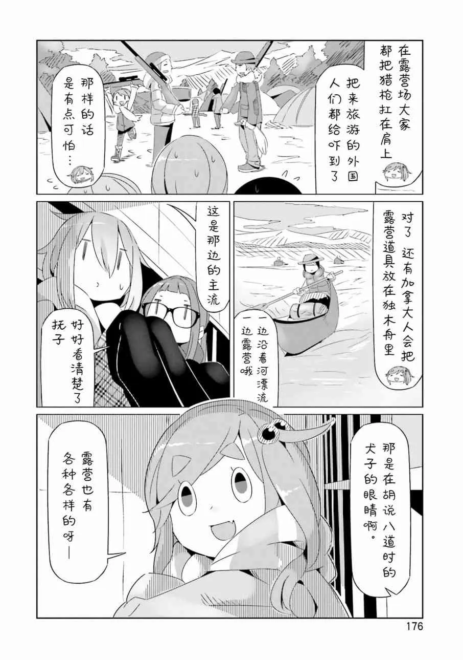 第32话 第41页