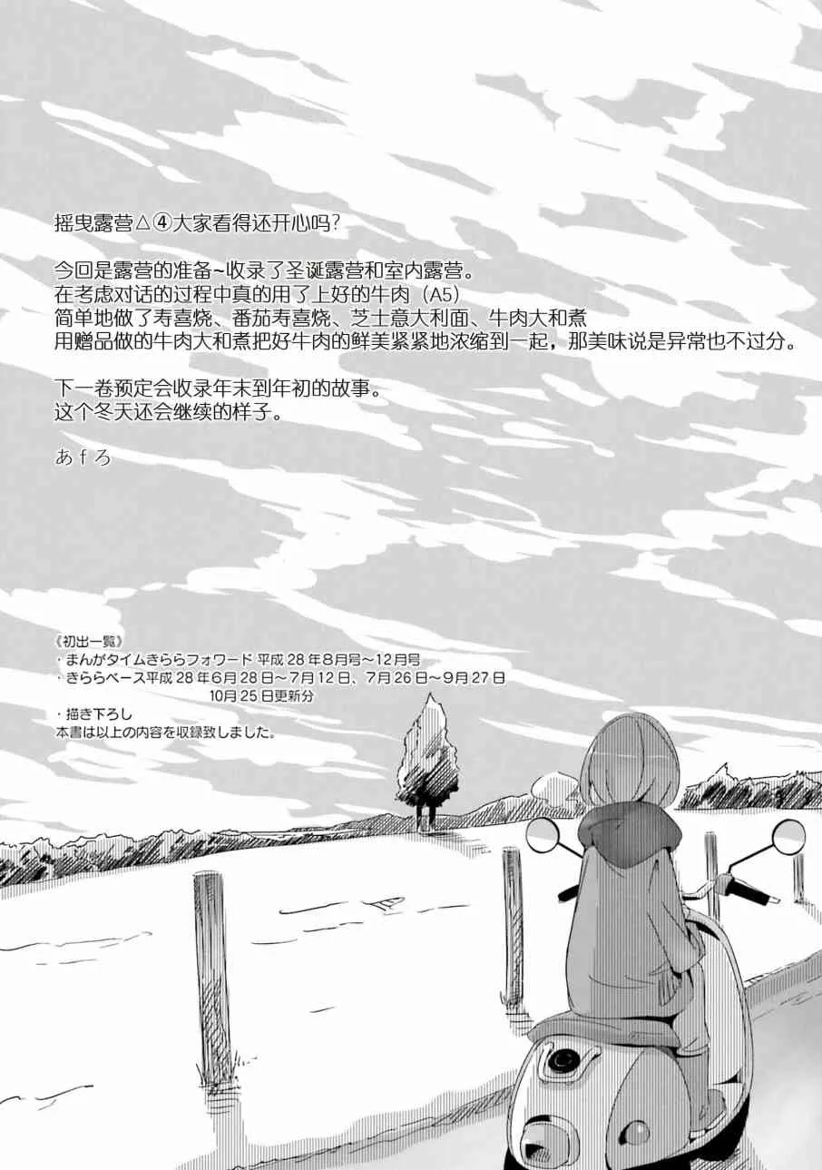 第32话 第42页