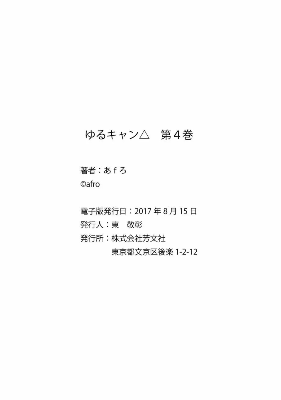 第32话 第43页