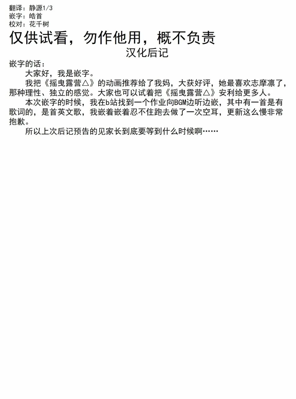 第32话 第46页