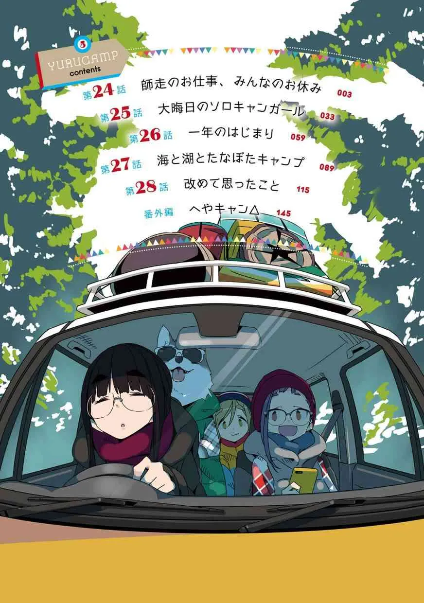 第33话 第3页