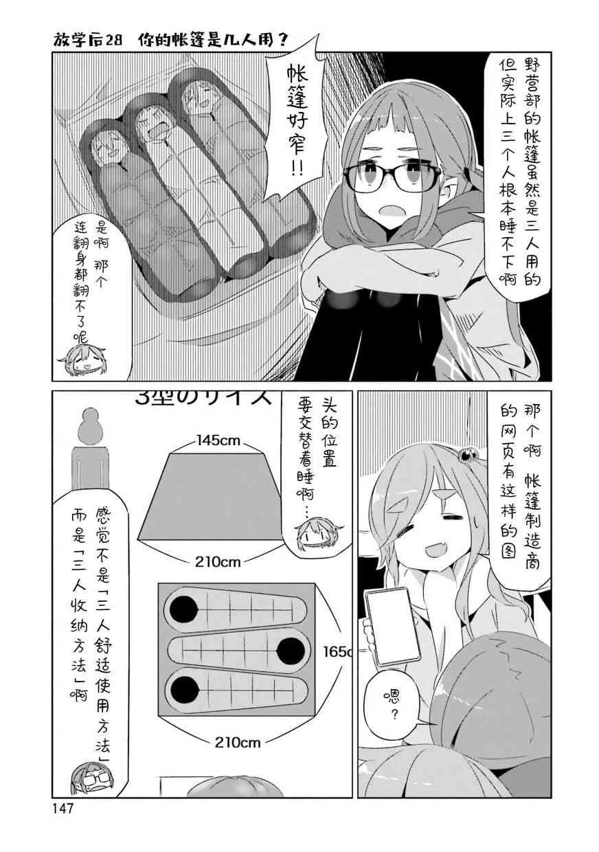 第33话 第7页