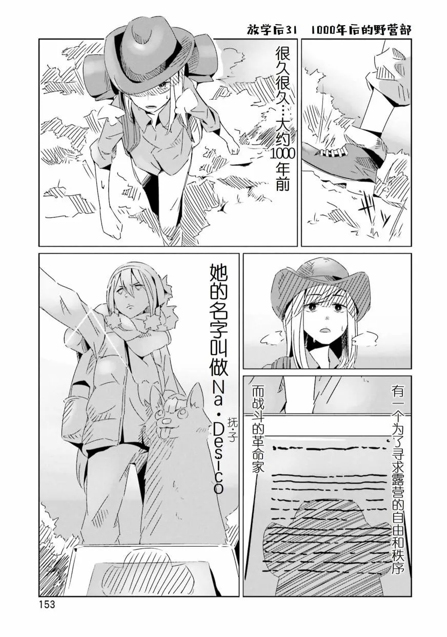 第33话 第13页